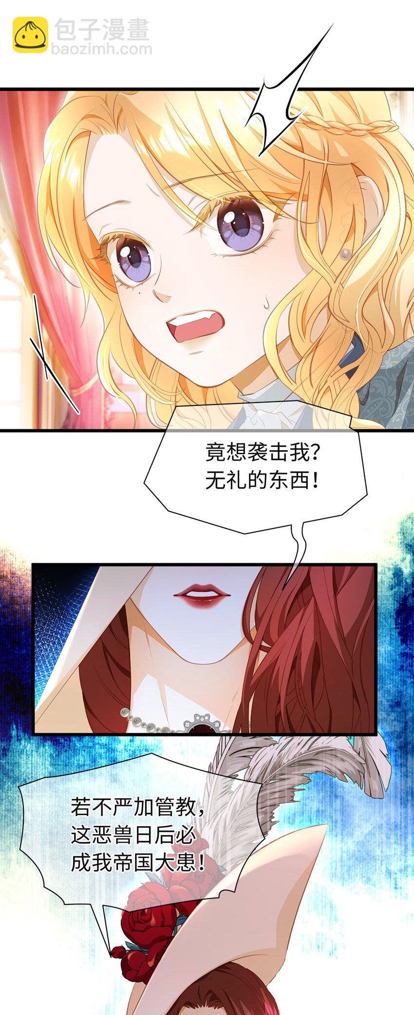 04 王后莅临-第4话