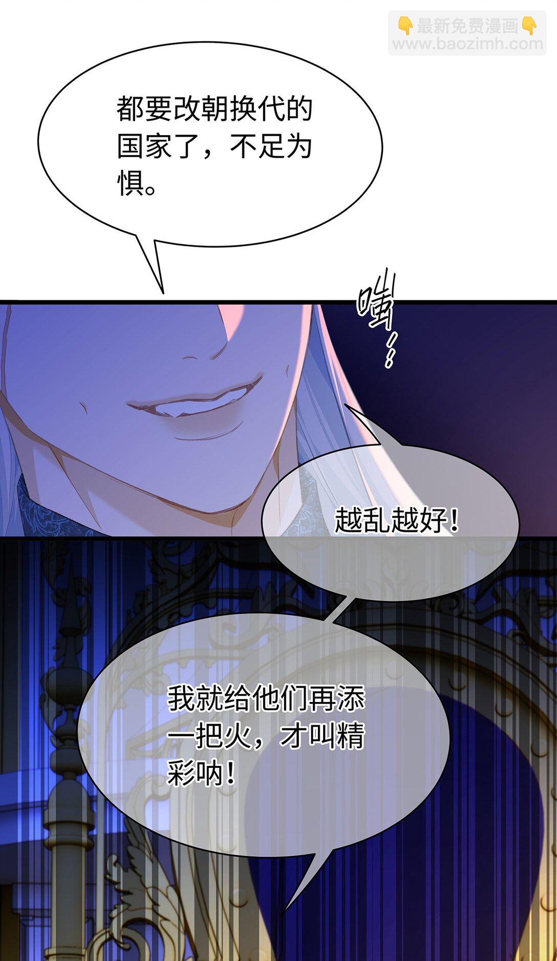 38 宝石国-第40话