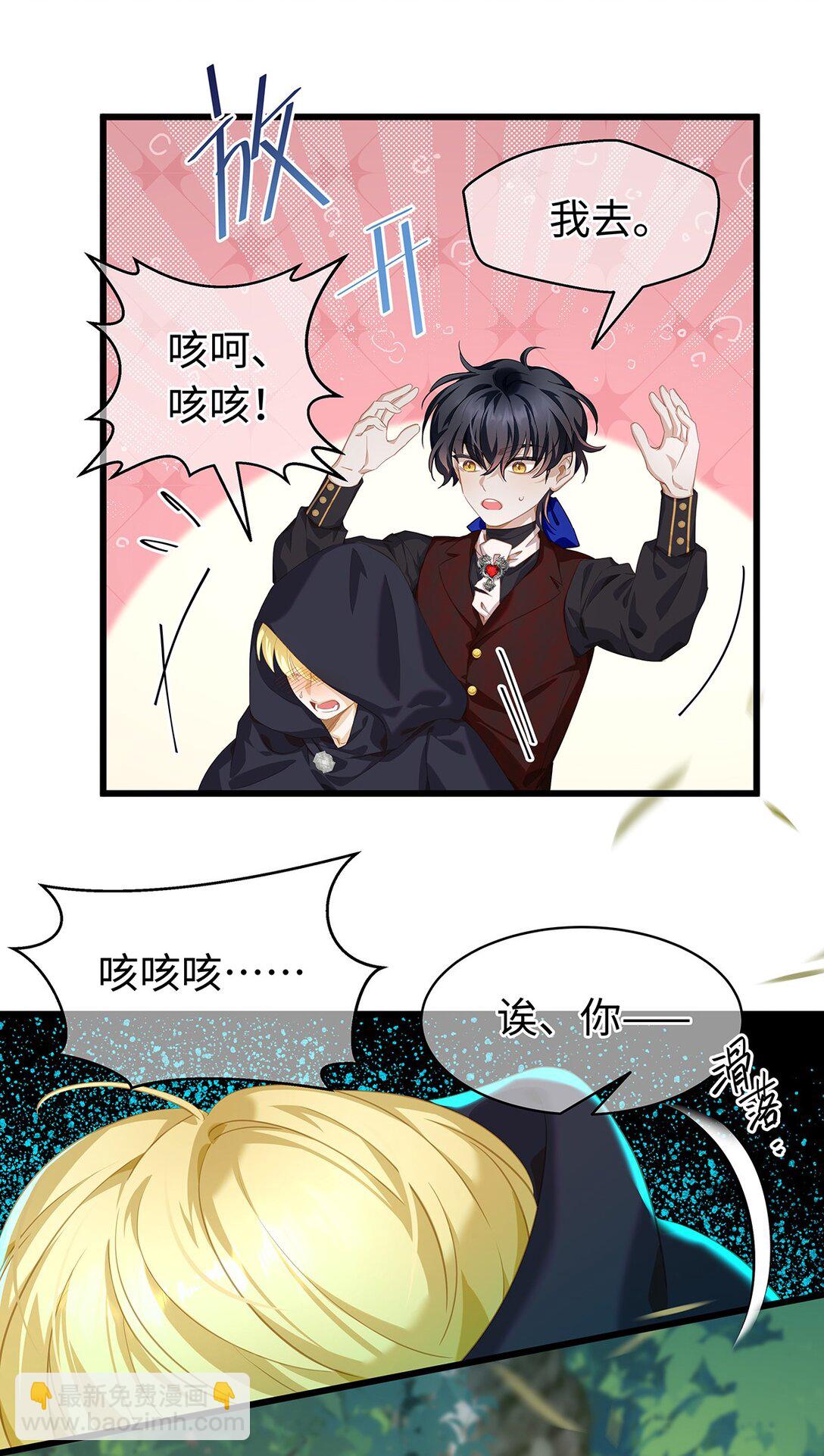 38 宝石国-第40话
