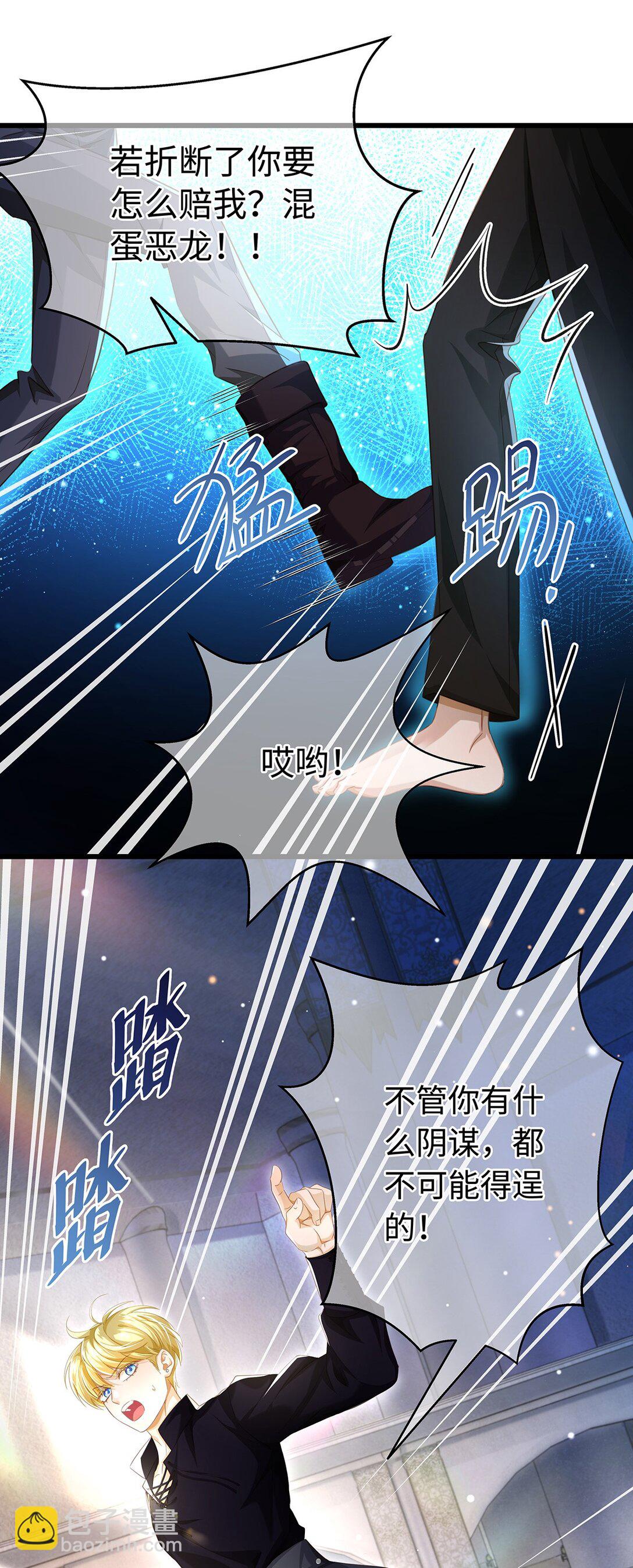42 白龙的隐藏身份-第44话