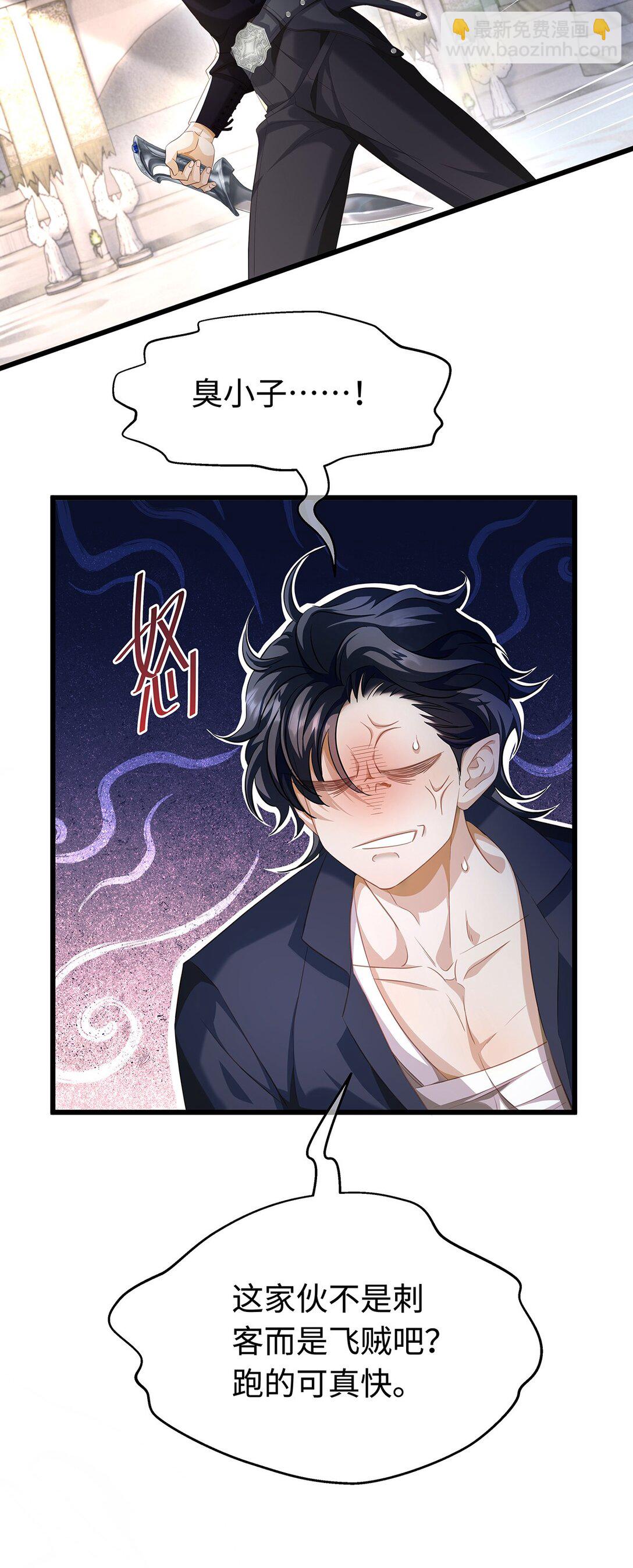 42 白龙的隐藏身份-第44话