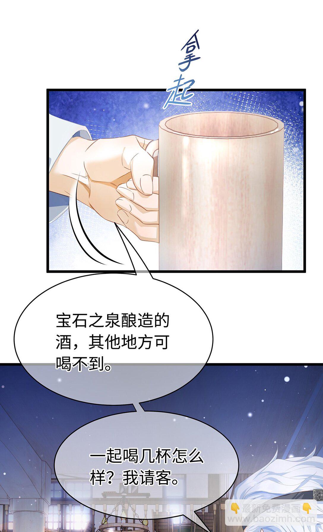 42 白龙的隐藏身份-第44话