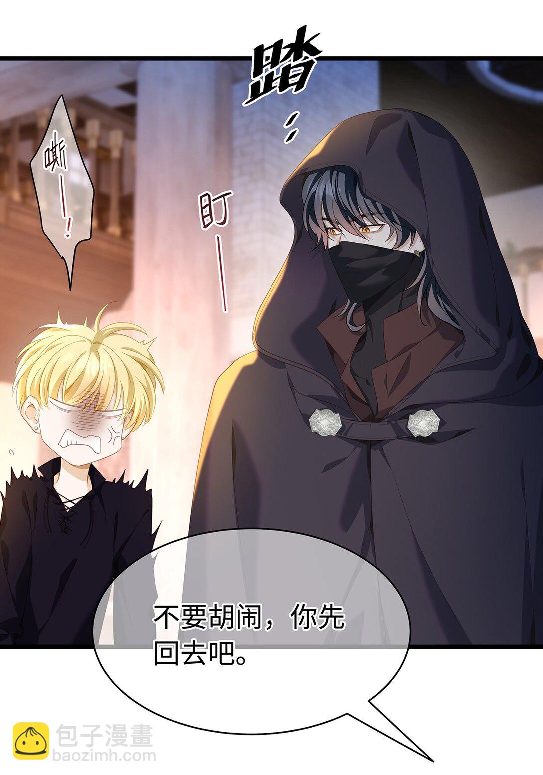 42 白龙的隐藏身份-第44话