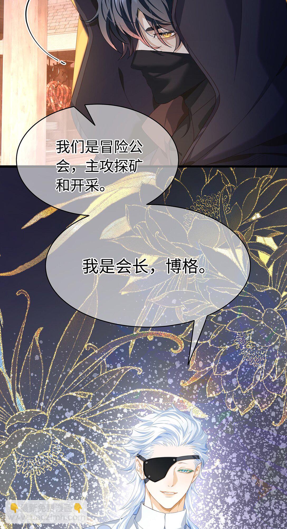 42 白龙的隐藏身份-第44话