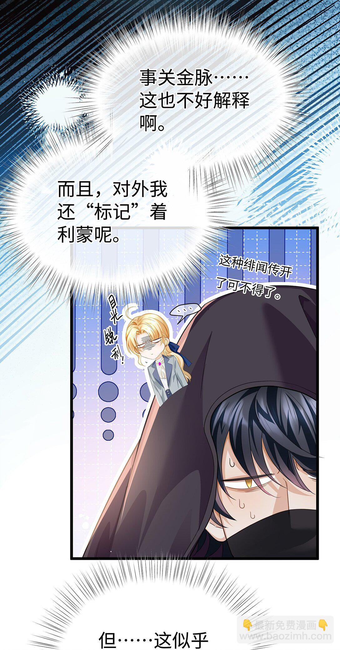 42 白龙的隐藏身份-第44话