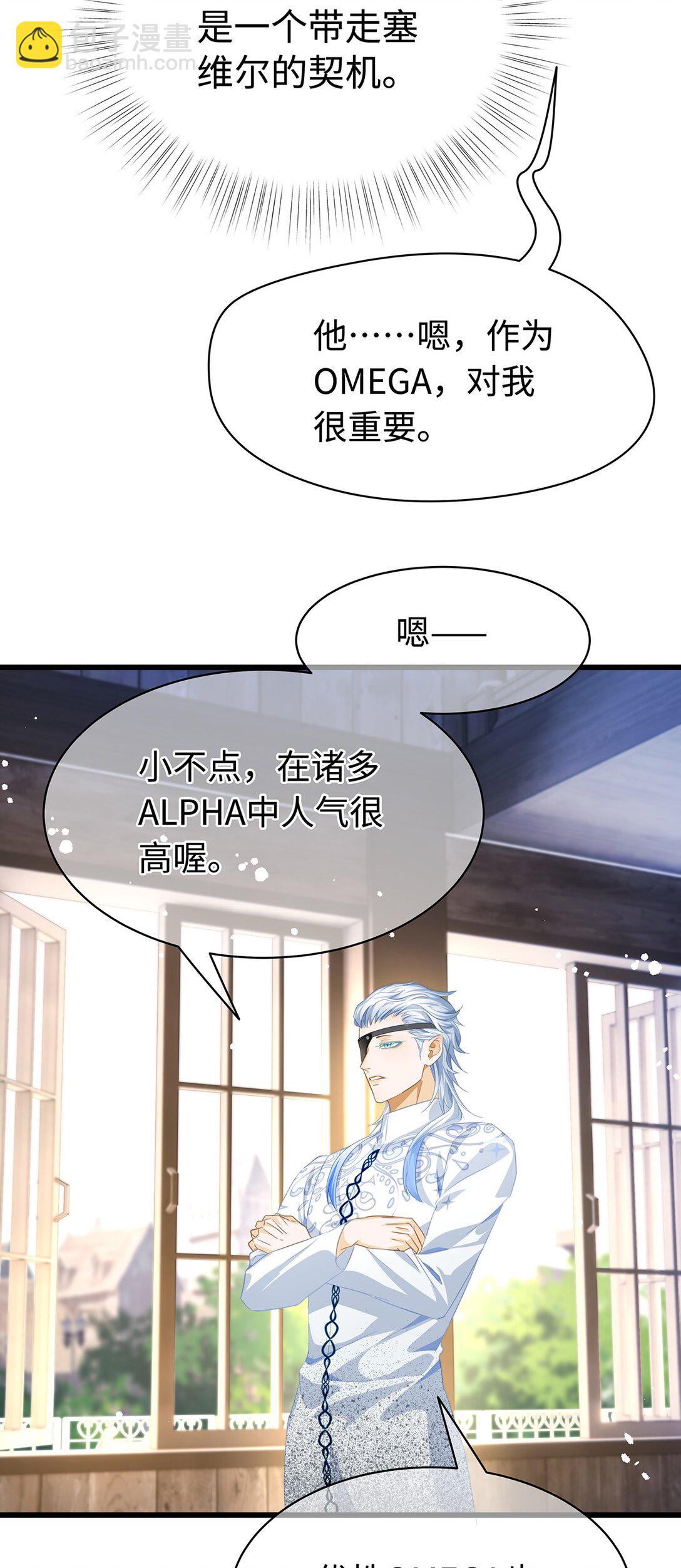 42 白龙的隐藏身份-第44话