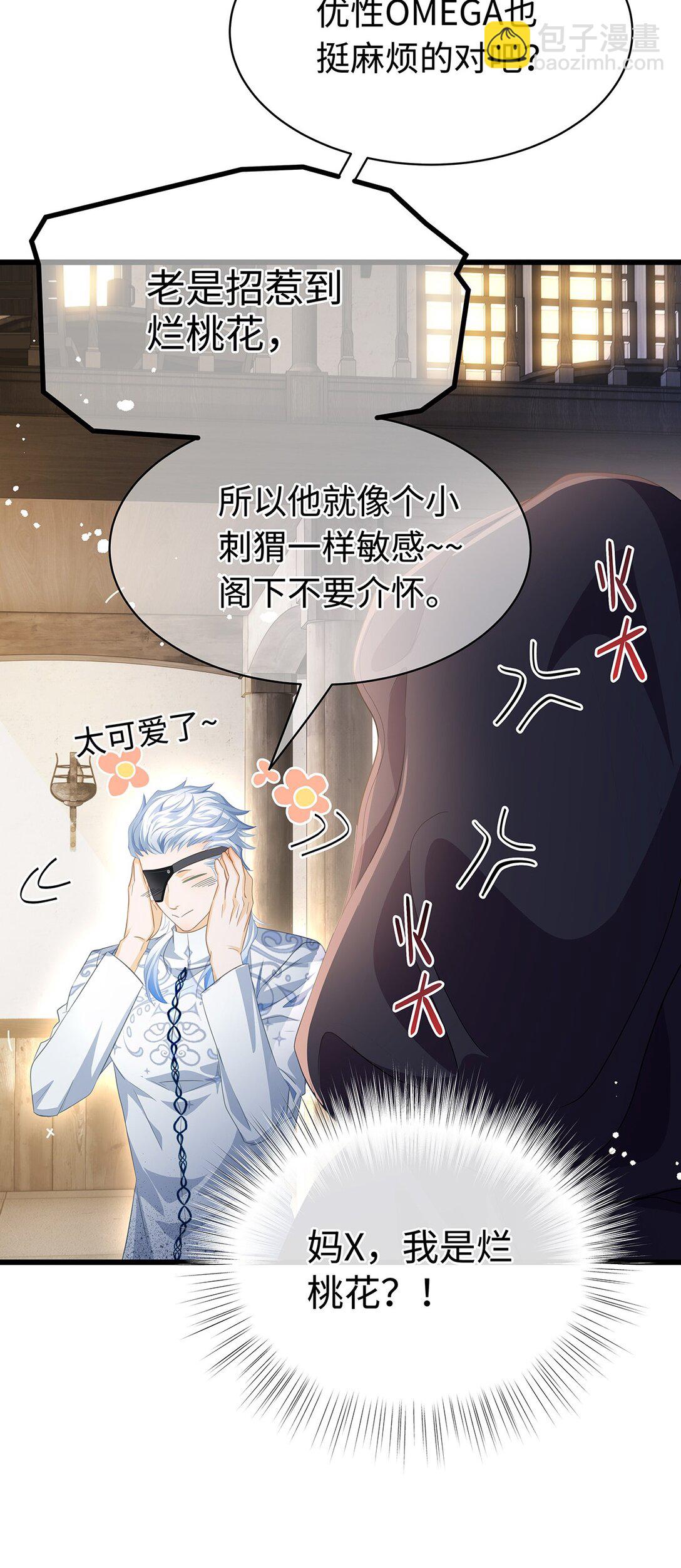 42 白龙的隐藏身份-第44话