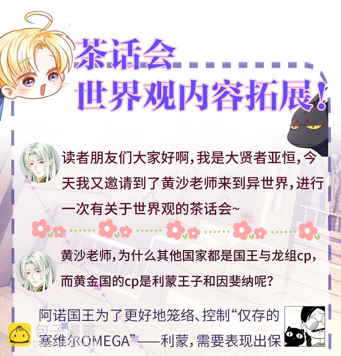 42 白龙的隐藏身份-第44话