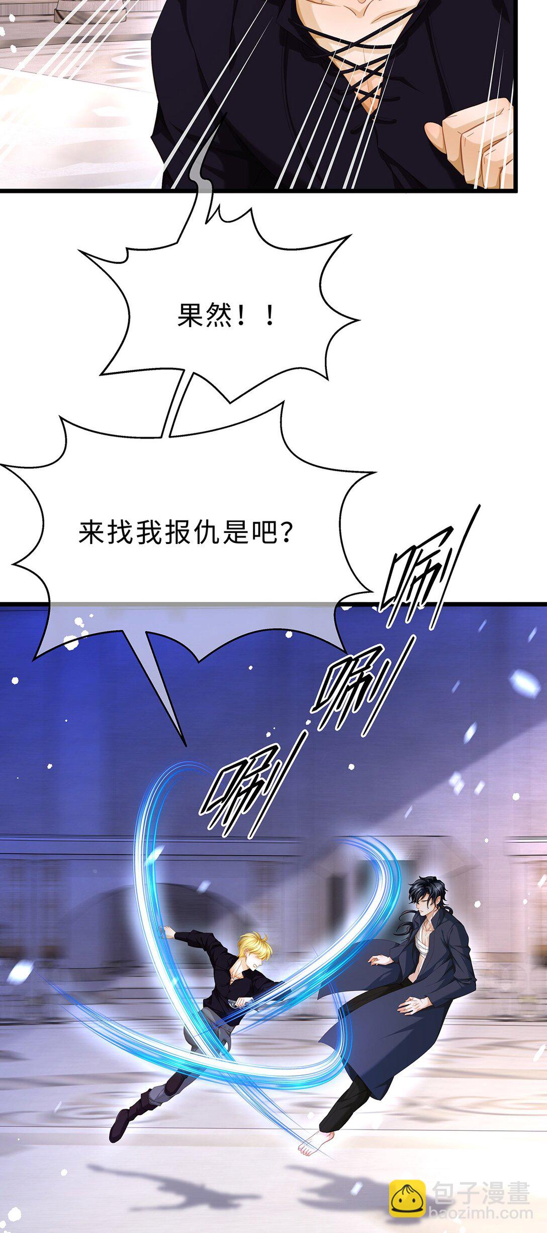 42 白龙的隐藏身份-第44话