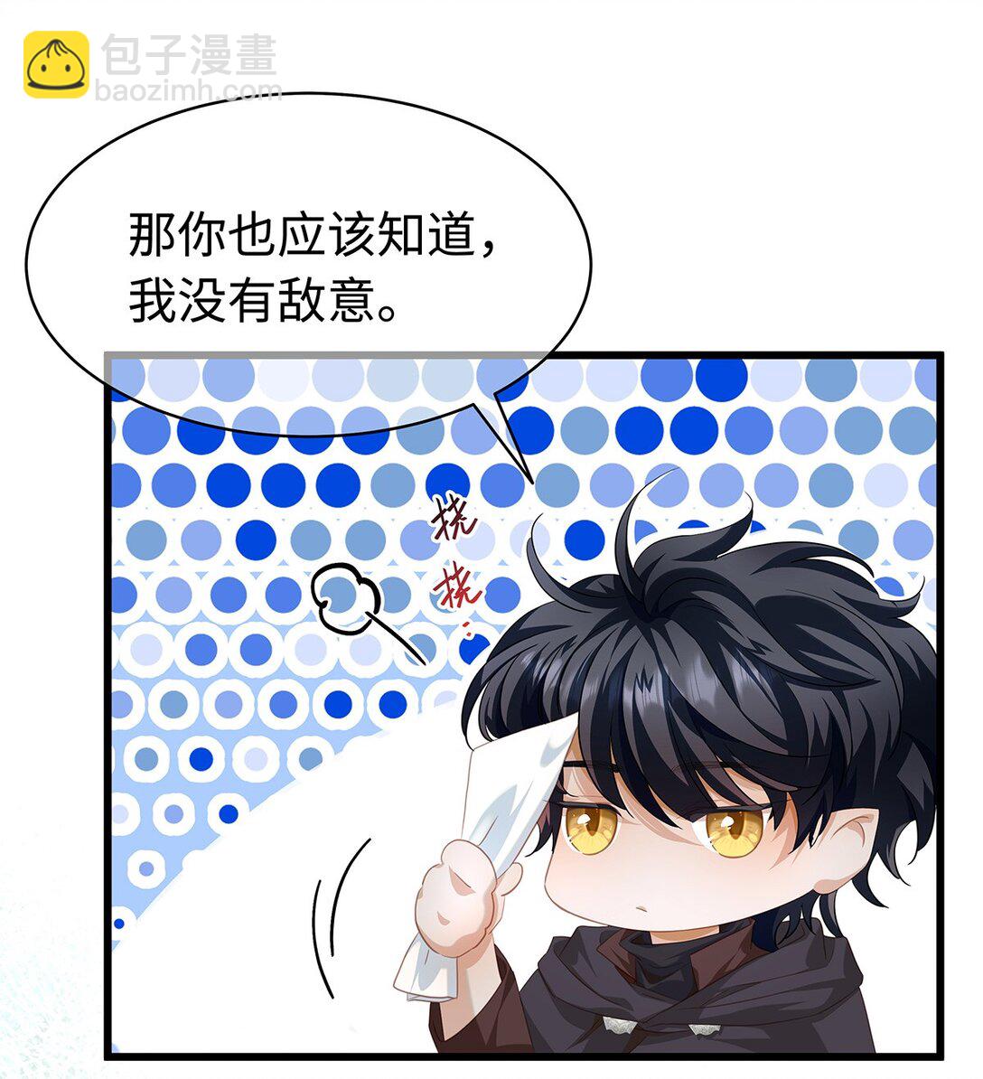 44 我已有主-第46话