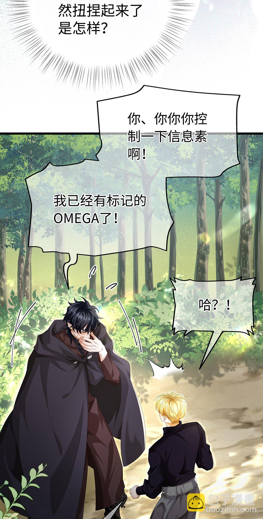 44 我已有主-第46话