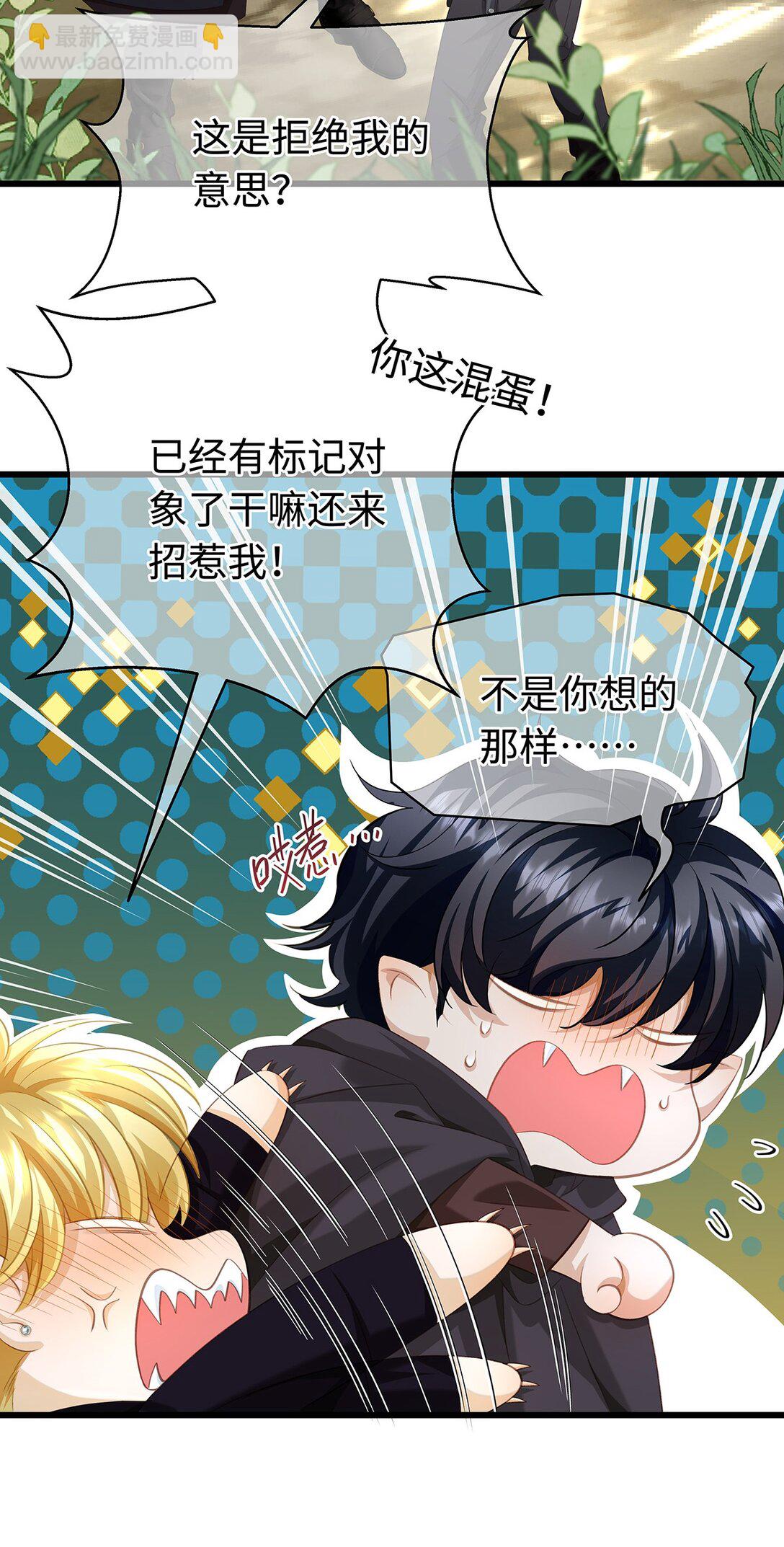 44 我已有主-第46话