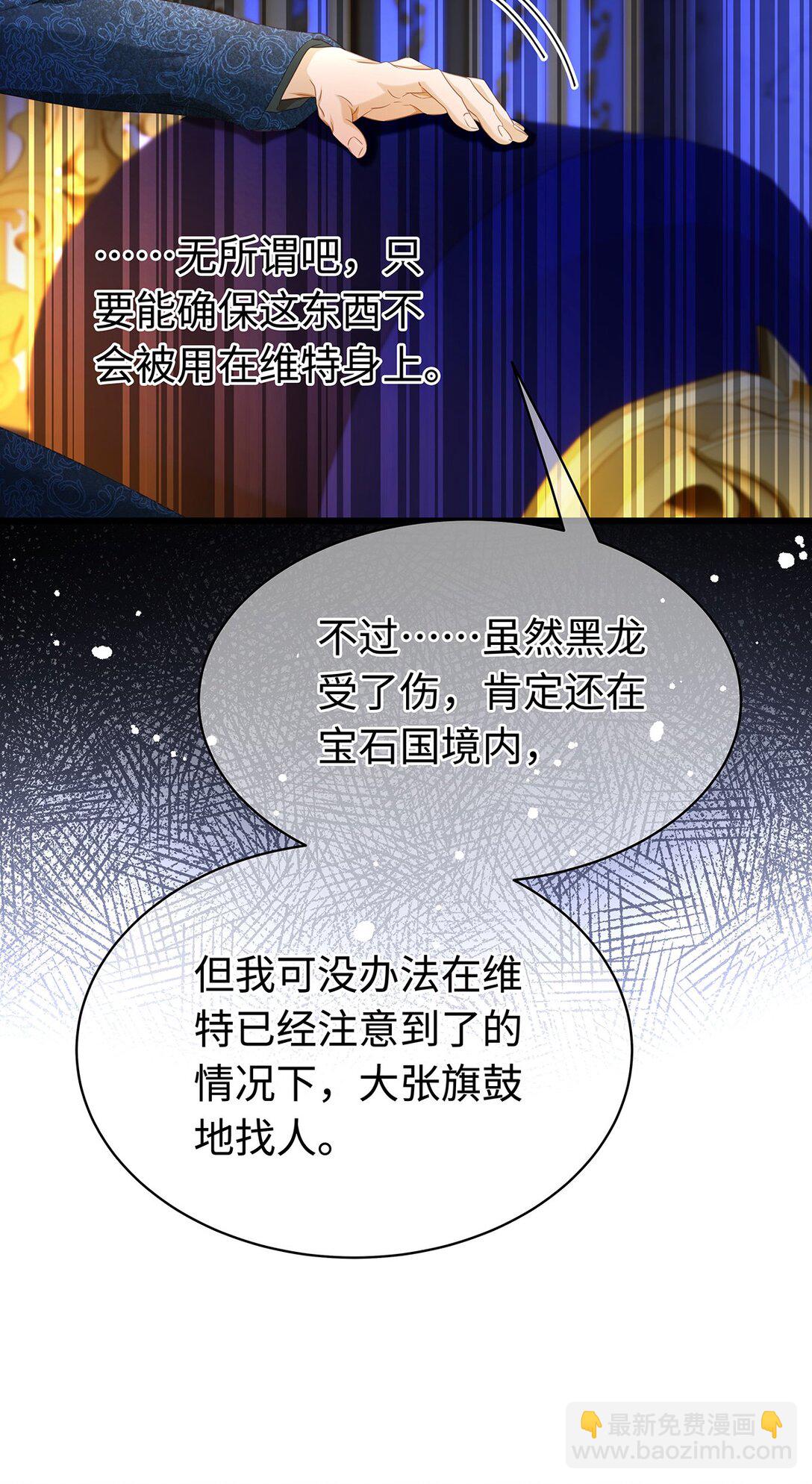 46 魔界君主-第48话