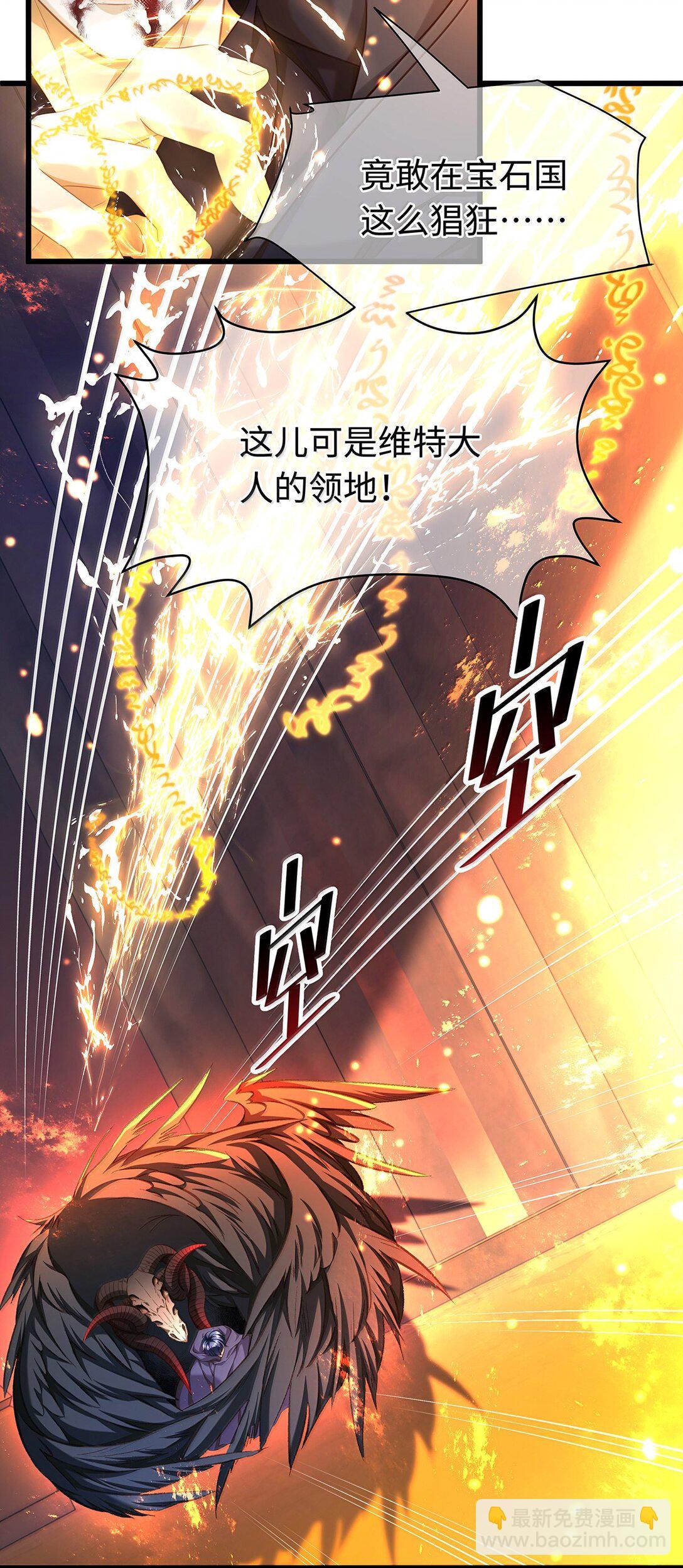 48 恶龙失控-第50话