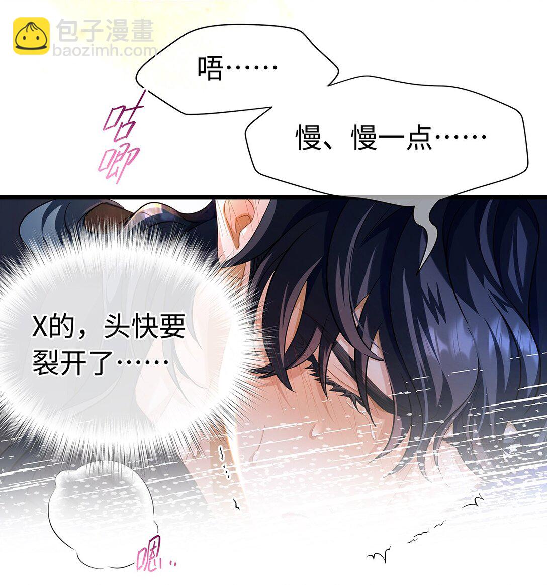 50 安抚-第52话