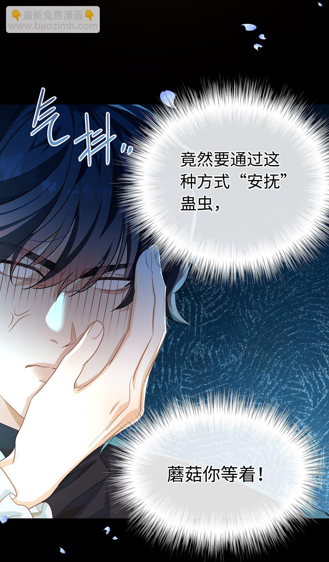 50 安抚-第52话