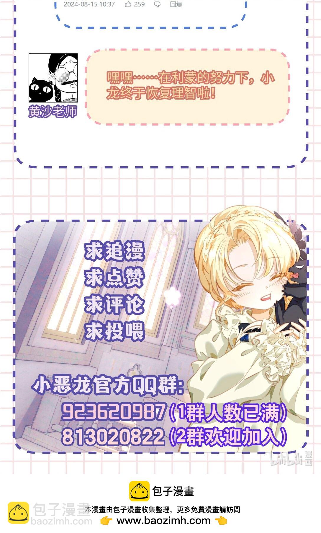 50 安抚-第52话