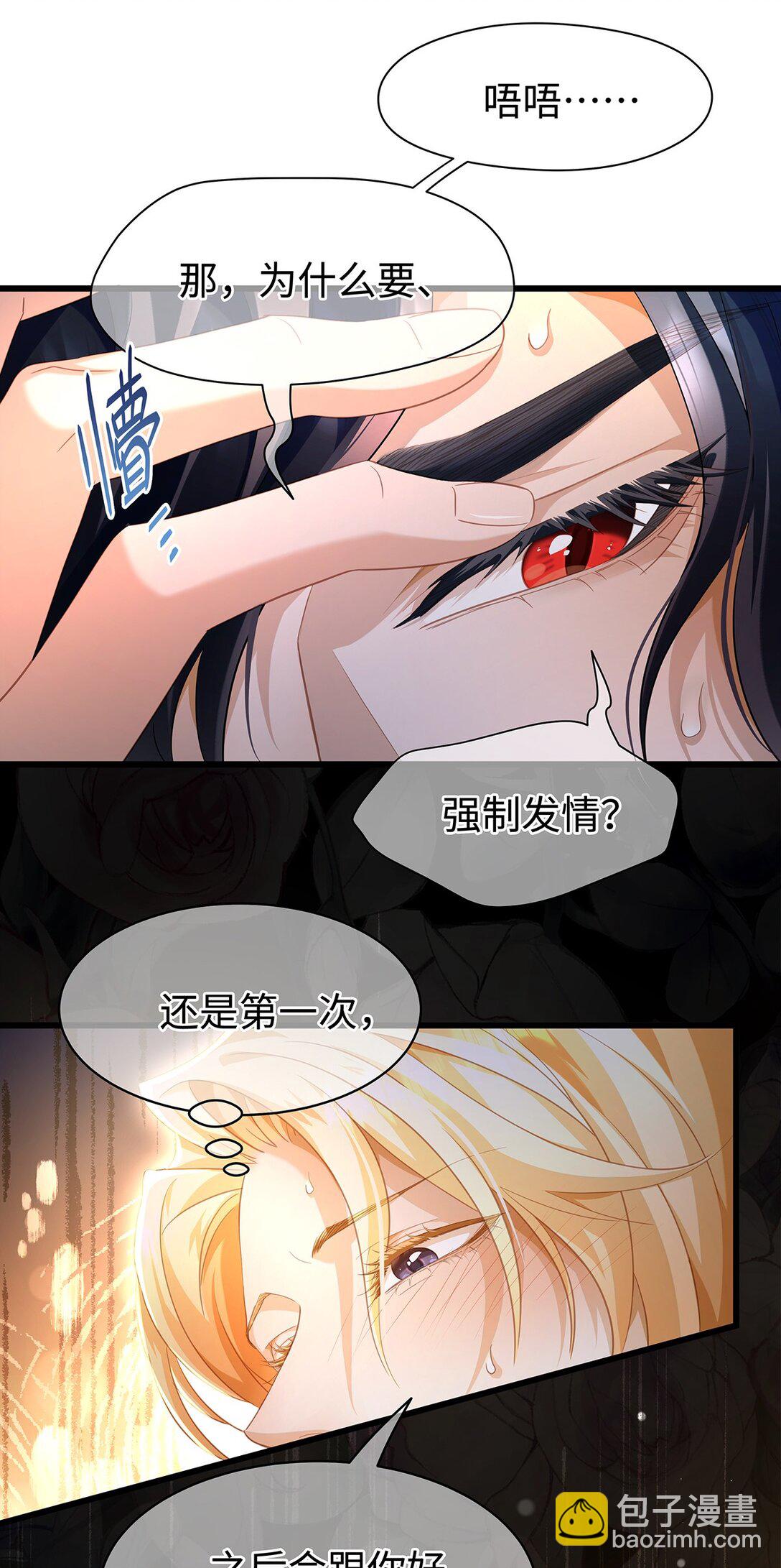 50 安抚-第52话