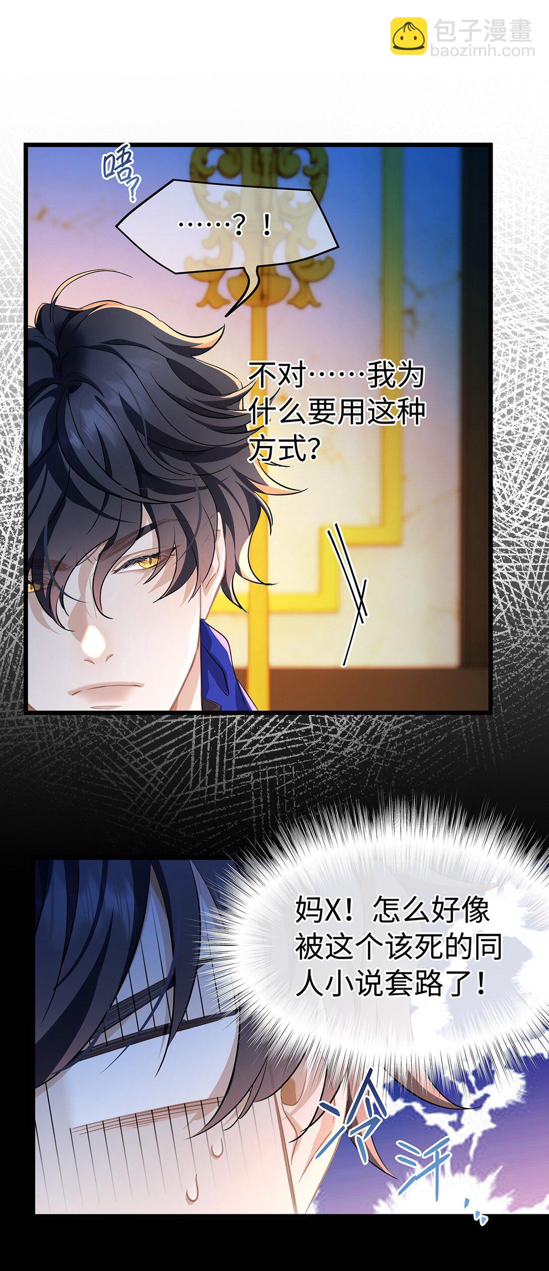 52 给点甜头-第54话