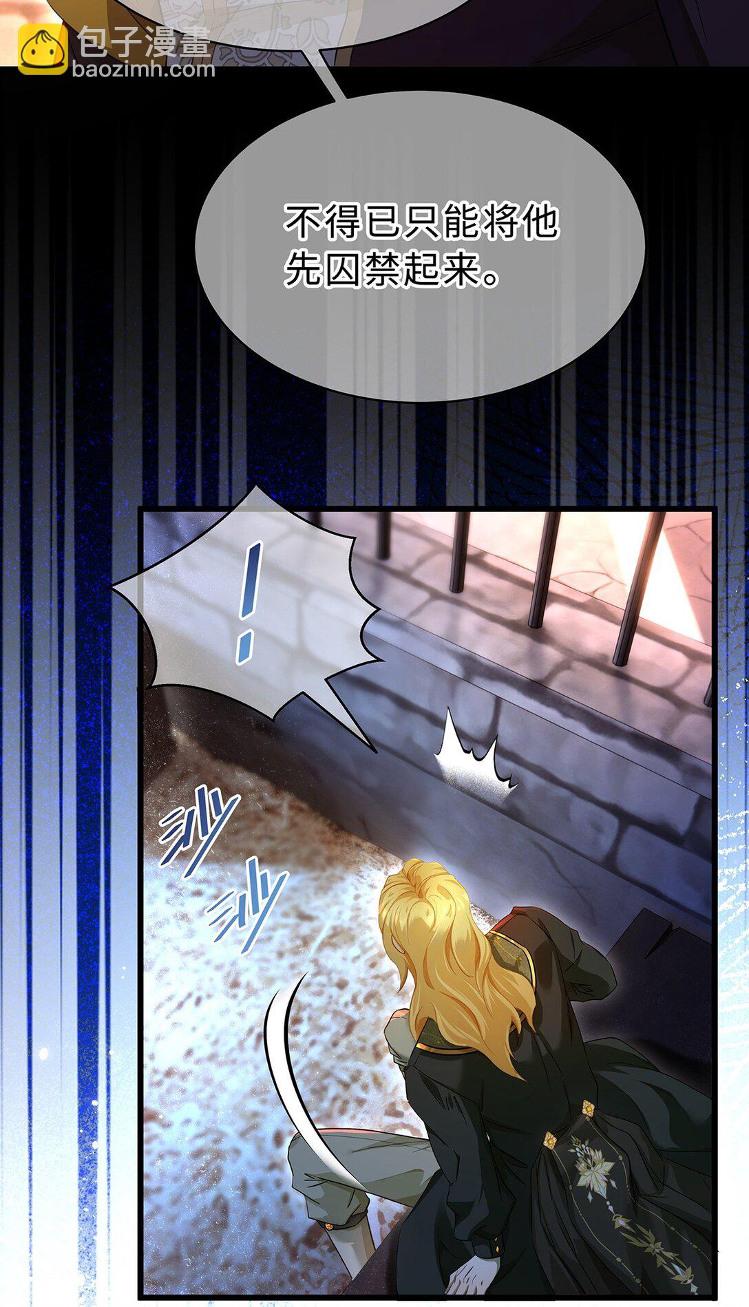 52 给点甜头-第54话