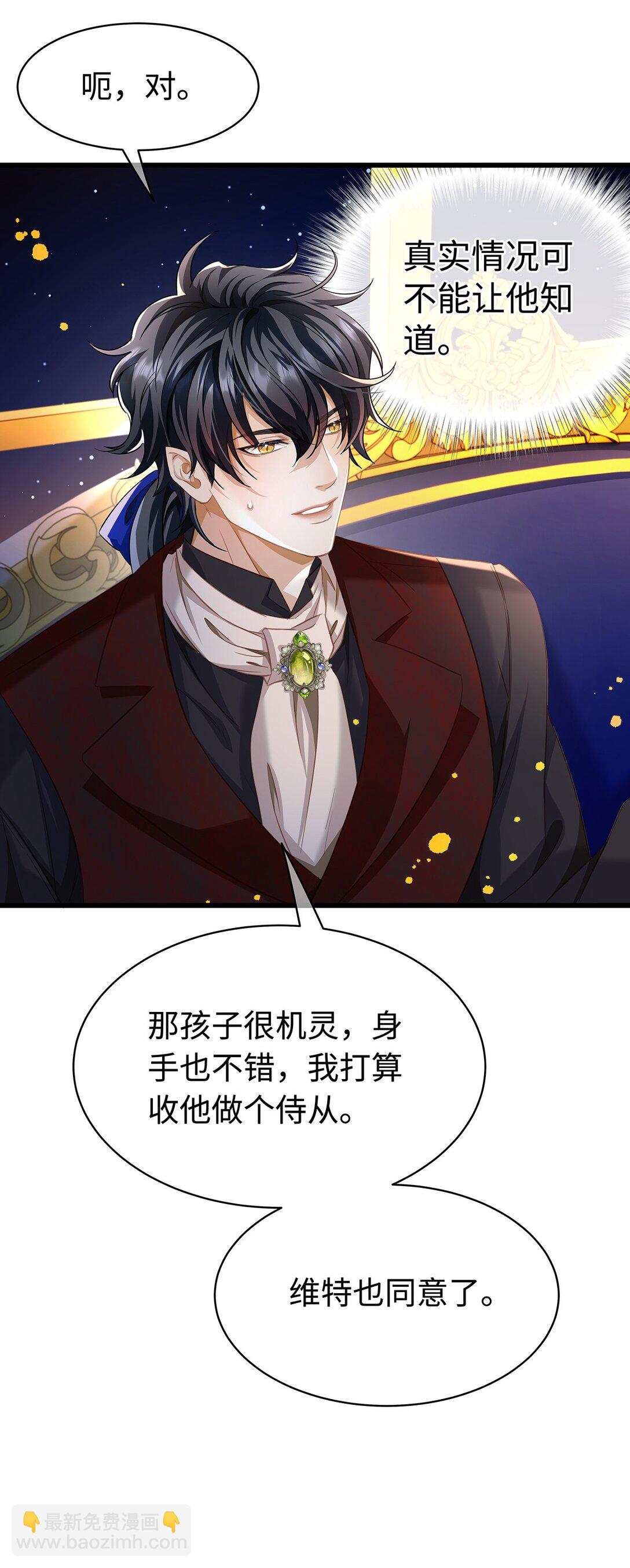 52 给点甜头-第54话