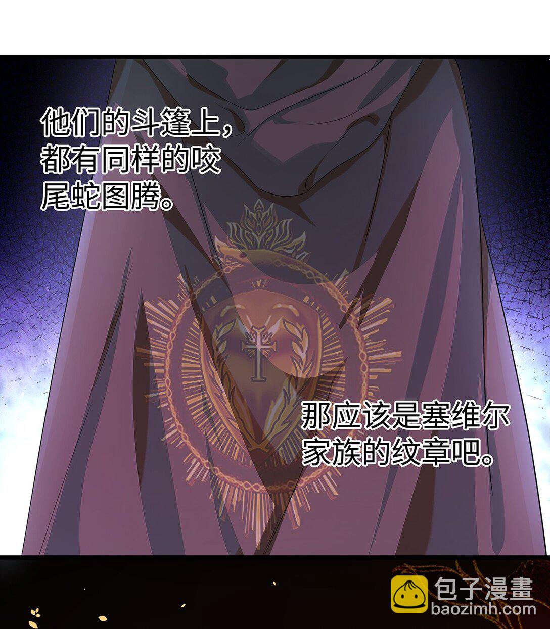 54 少命令我-第56话