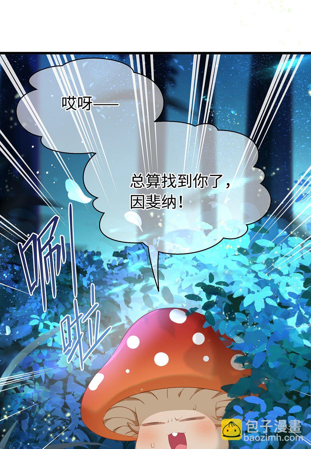 54 少命令我-第56话