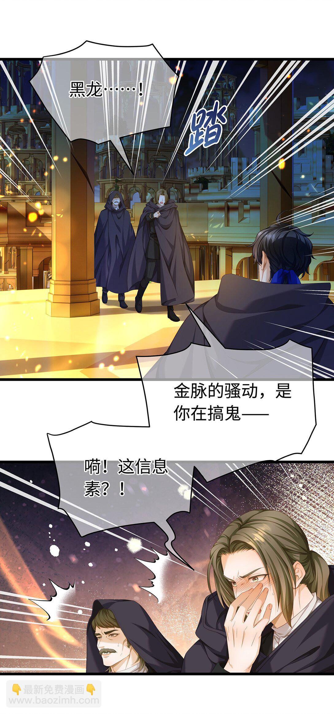 54 少命令我-第56话