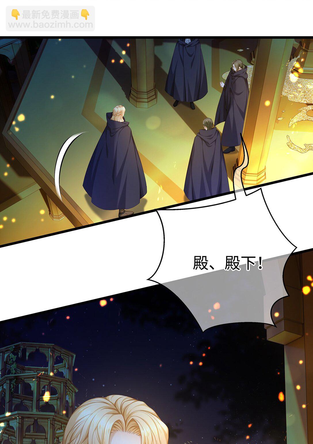54 少命令我-第56话