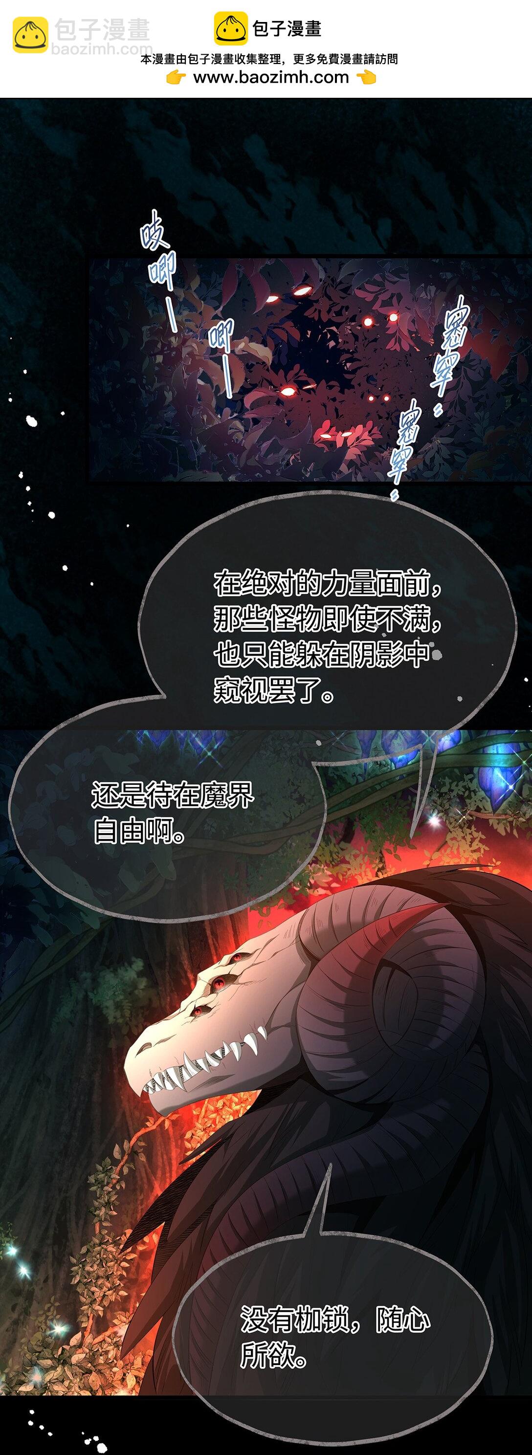55 你到底是谁-第58话