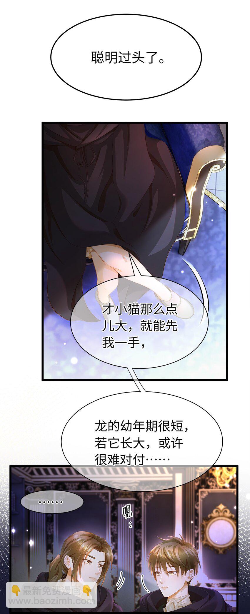 06 愿望之泉-第6话