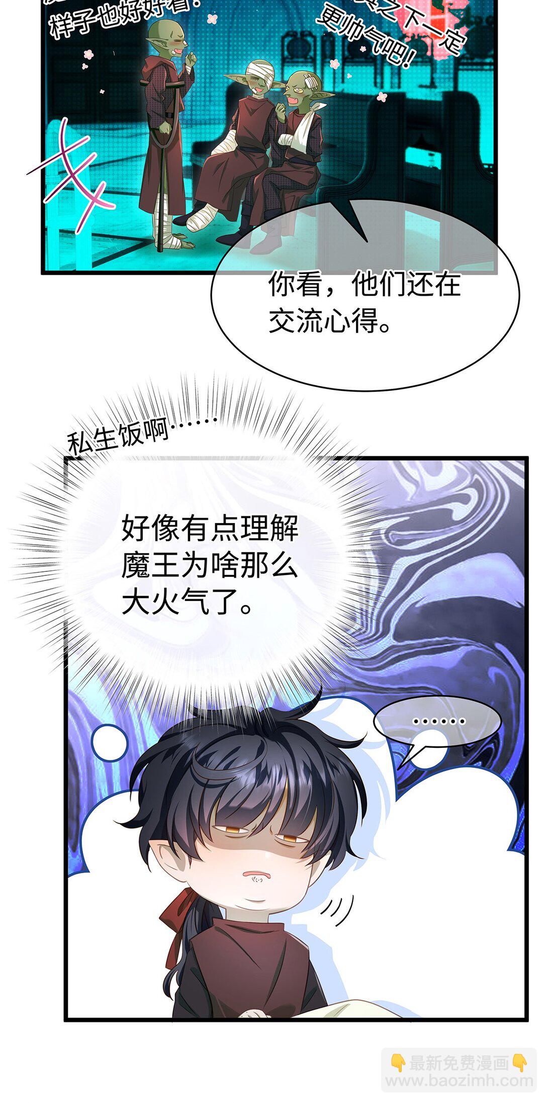 57 最讨厌被人盯着看-第60话