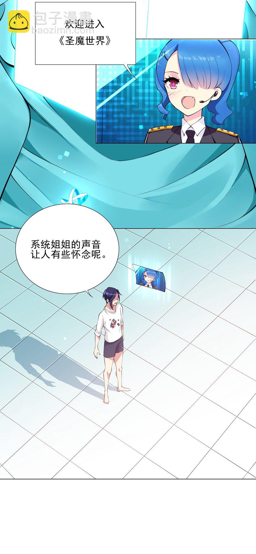 002 我回来了-第2话
