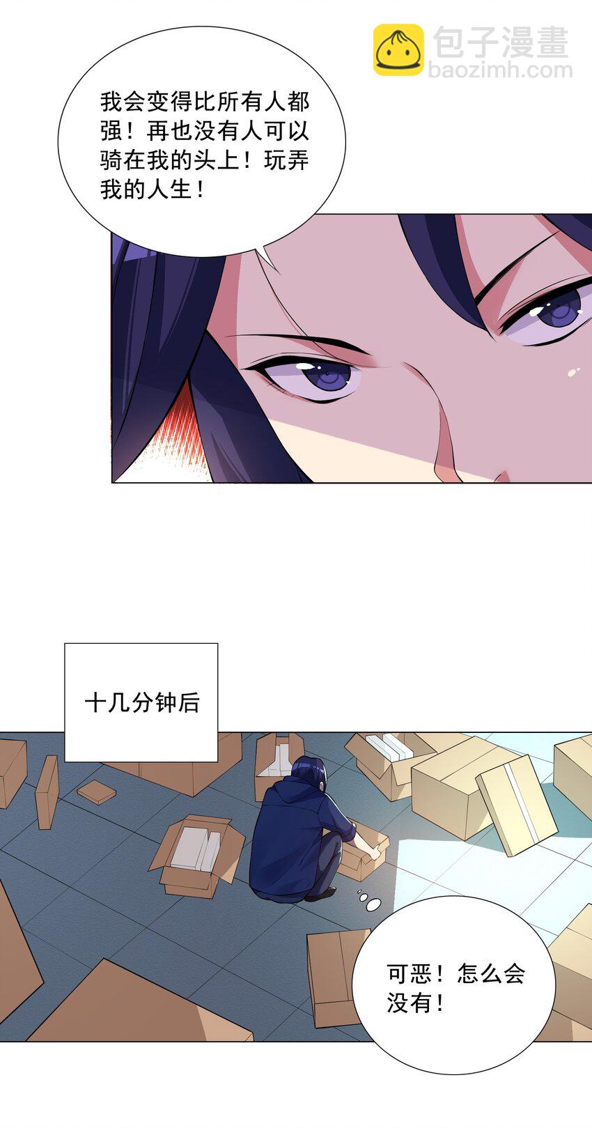 002 我回来了-第2话