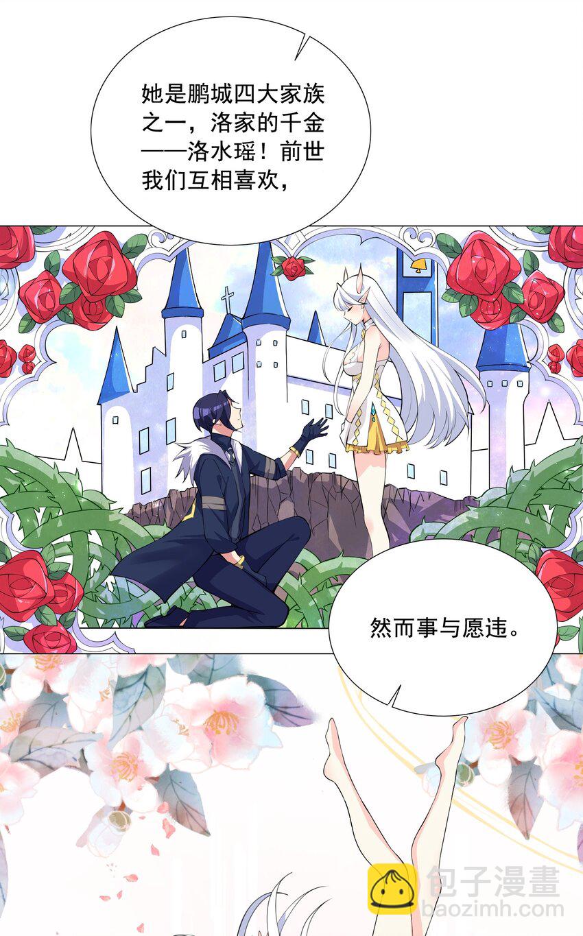 002 我回来了-第2话
