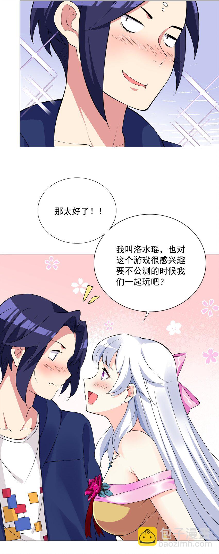 002 我回来了-第2话