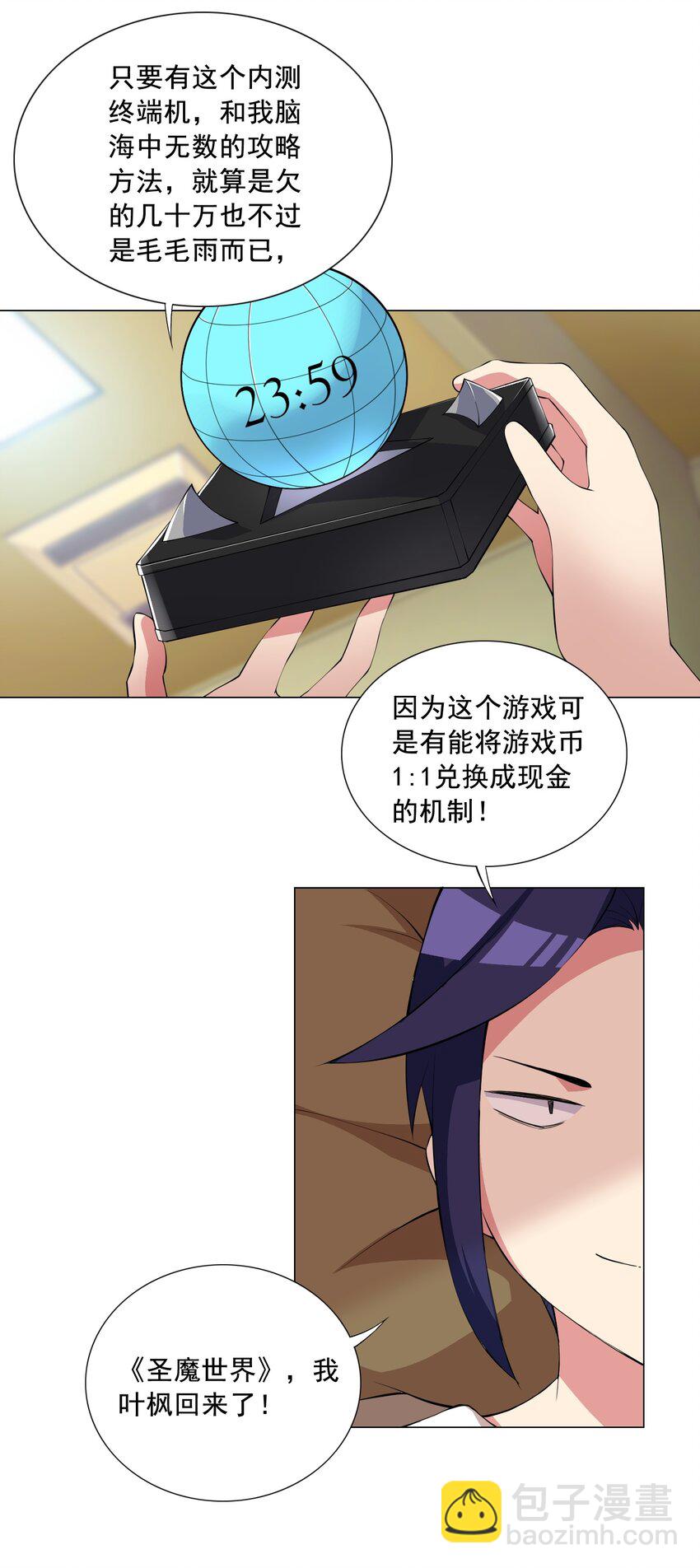 002 我回来了-第2话