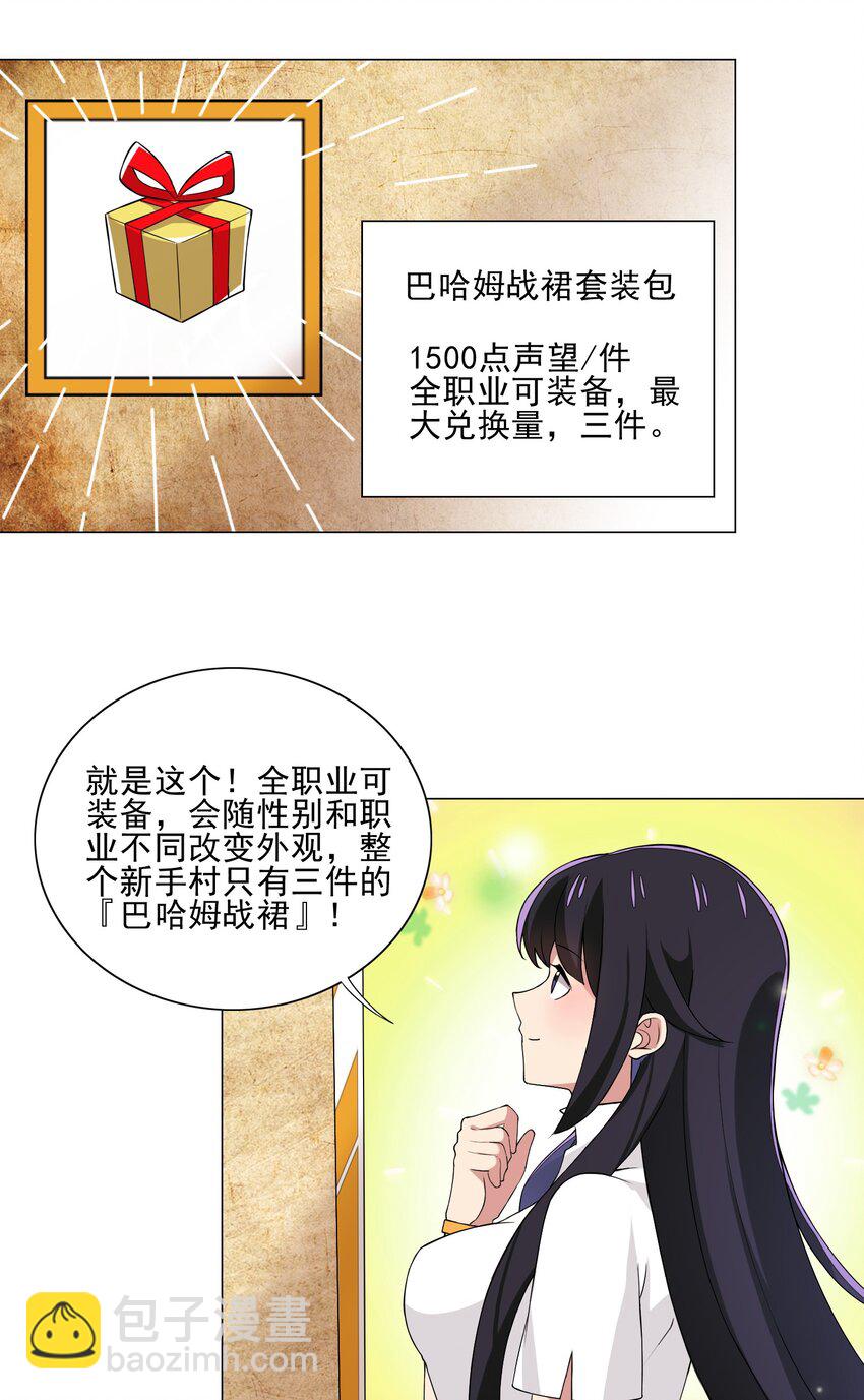 012 女装只有零次与无数次-第12话