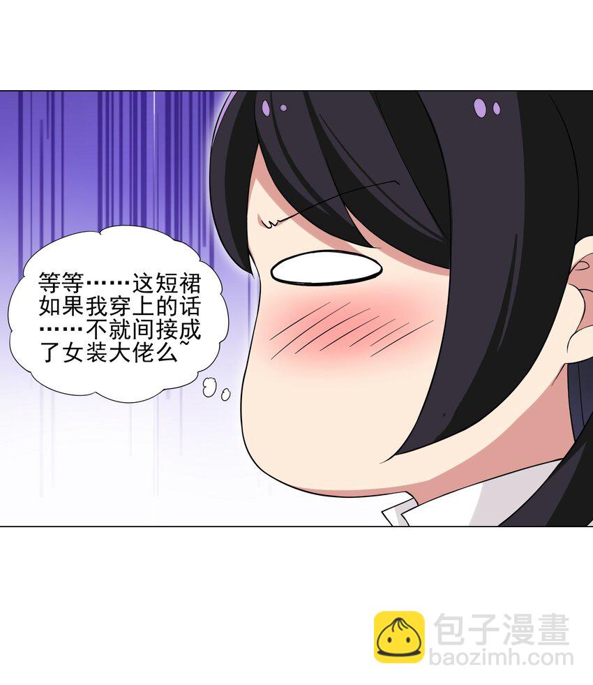 012 女装只有零次与无数次-第12话