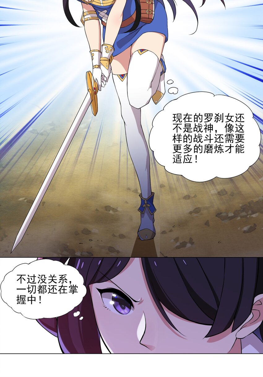 014 这就是所谓的肉搏战？-第14话