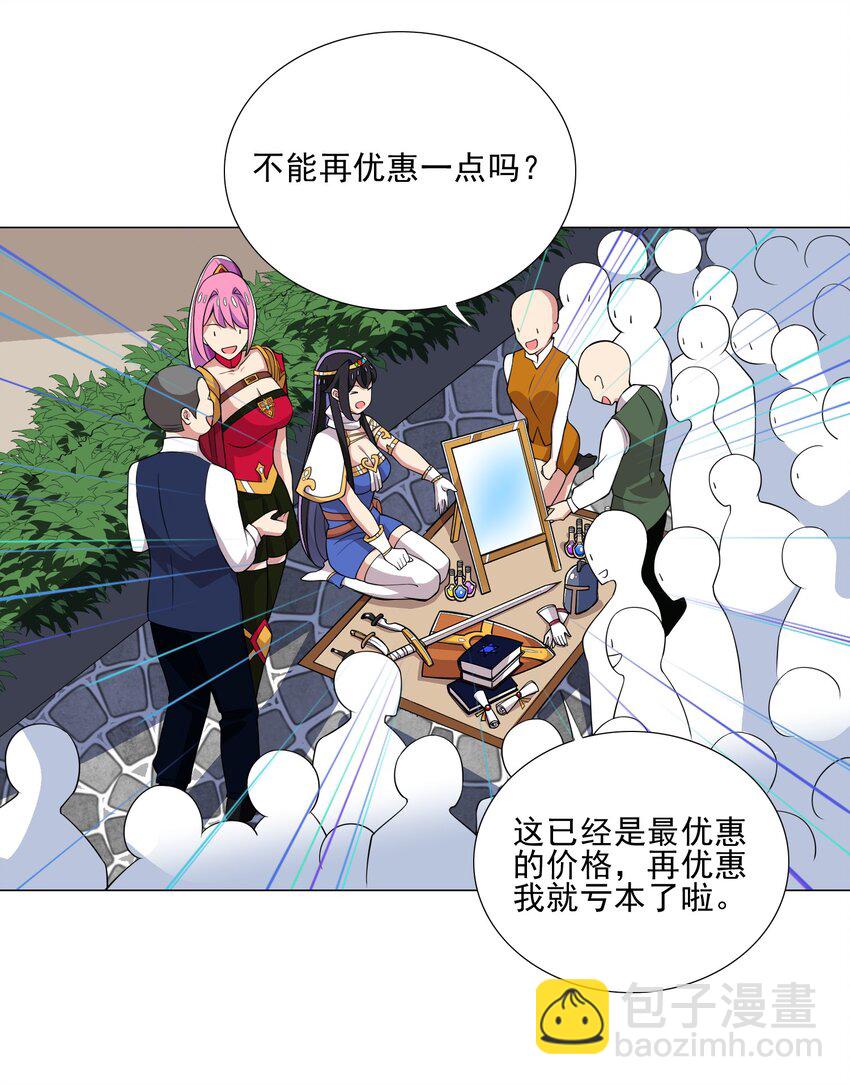 022 蝼蚁的挑衅-第22话