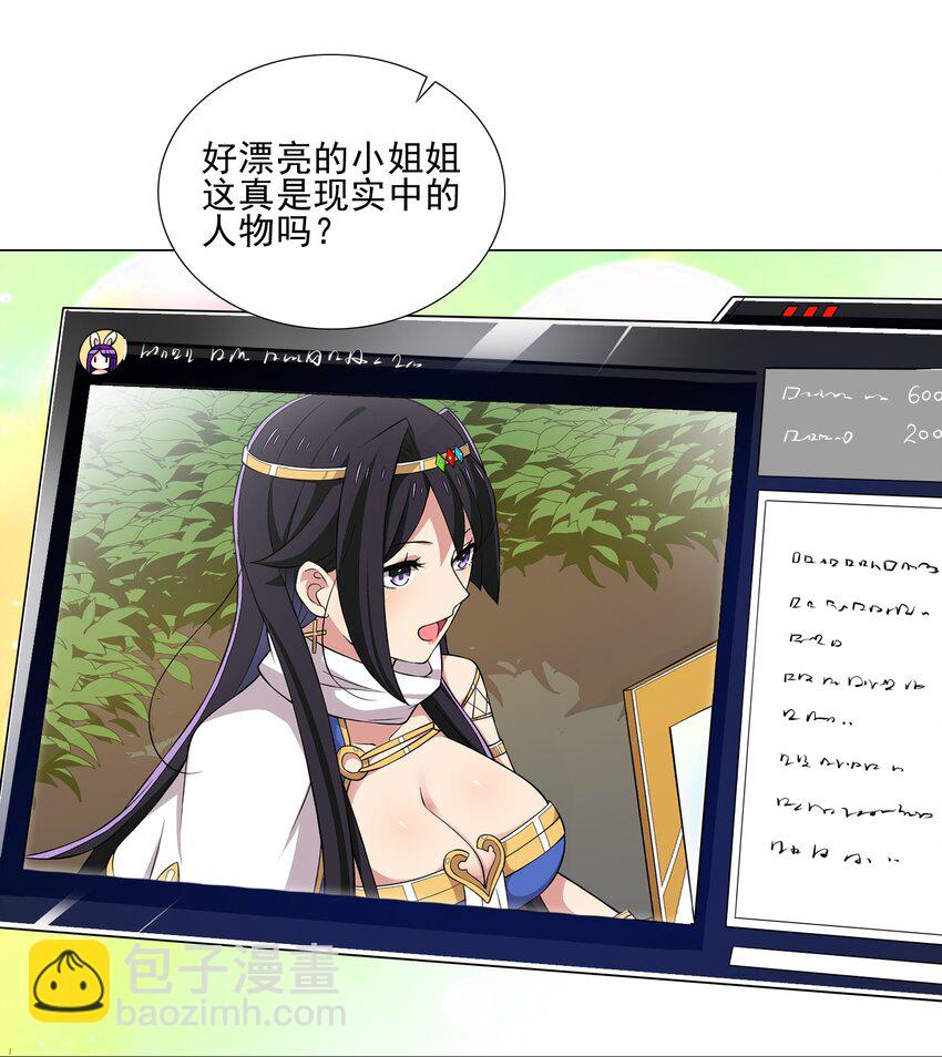 022 蝼蚁的挑衅-第22话