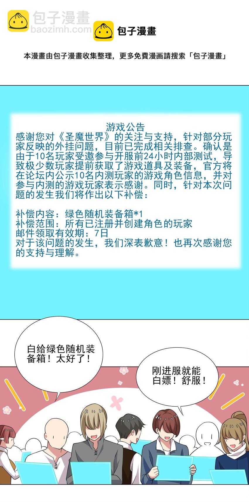 022 蝼蚁的挑衅-第22话