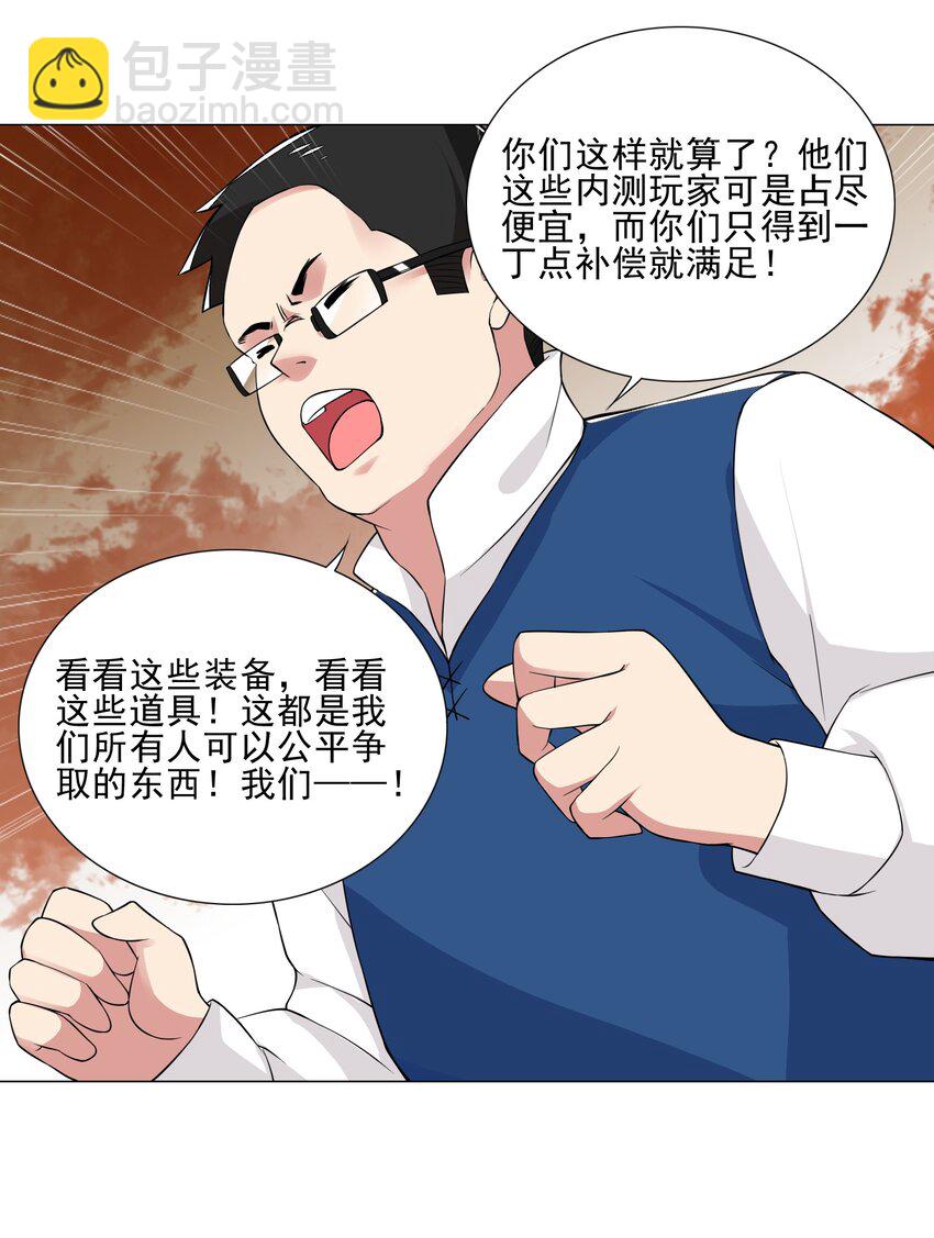 022 蝼蚁的挑衅-第22话