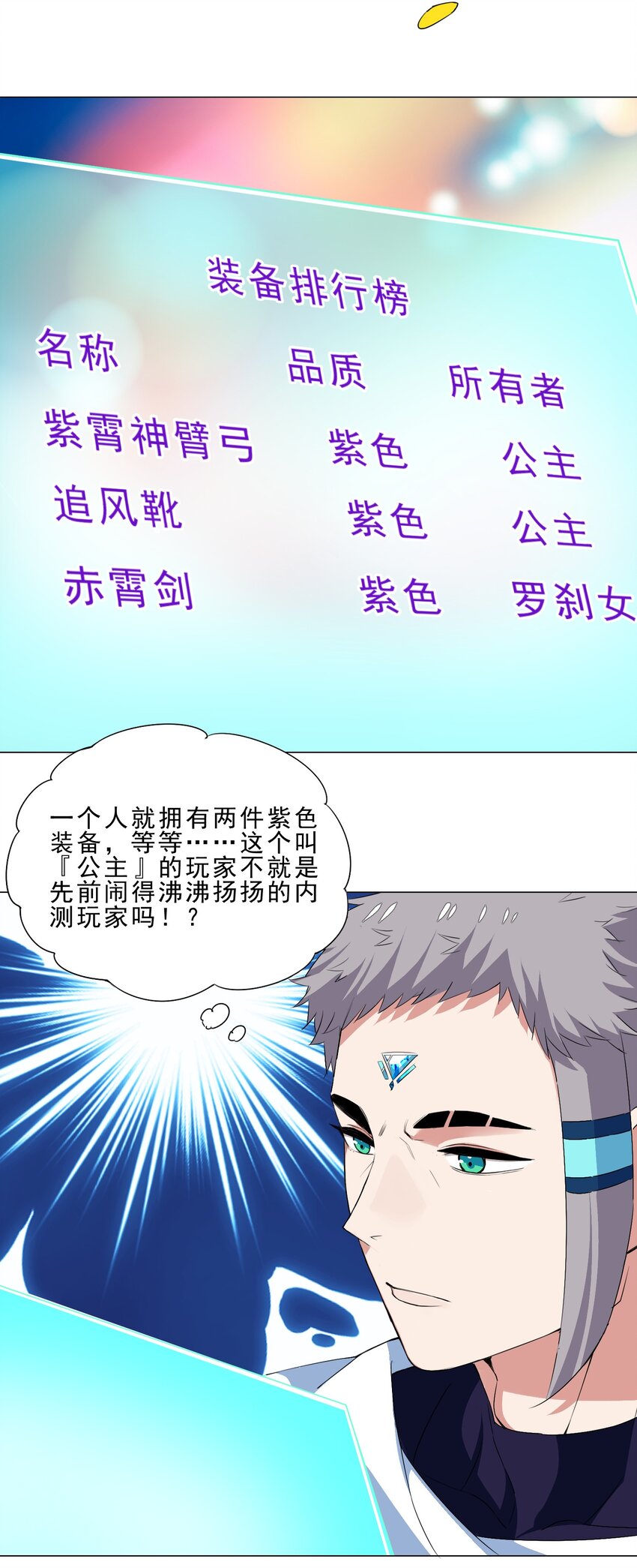 024 到底谁才是炮灰-第24话