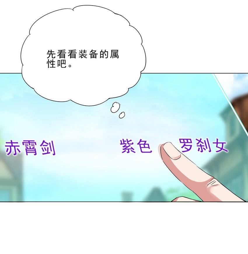 024 到底谁才是炮灰-第24话