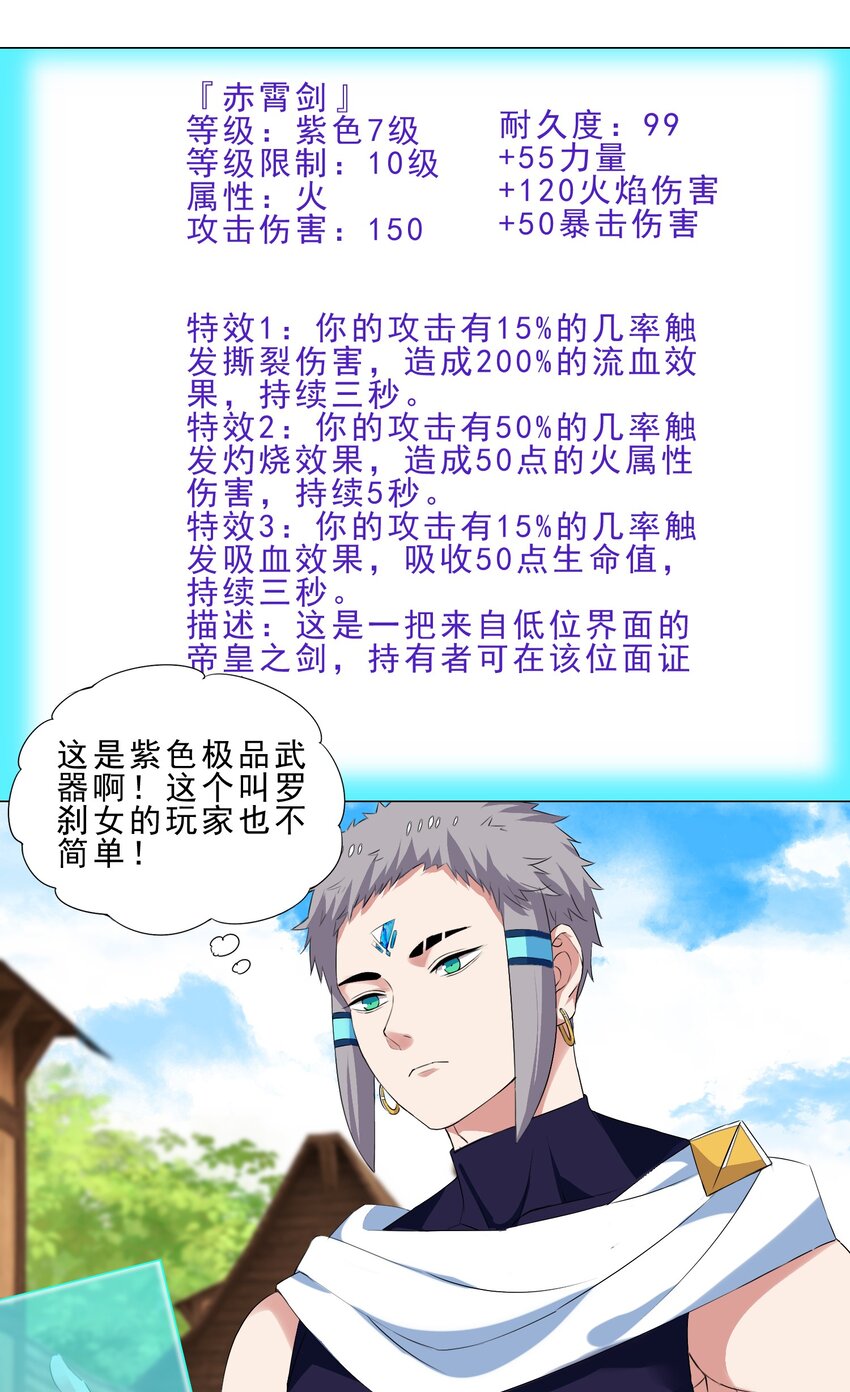 024 到底谁才是炮灰-第24话