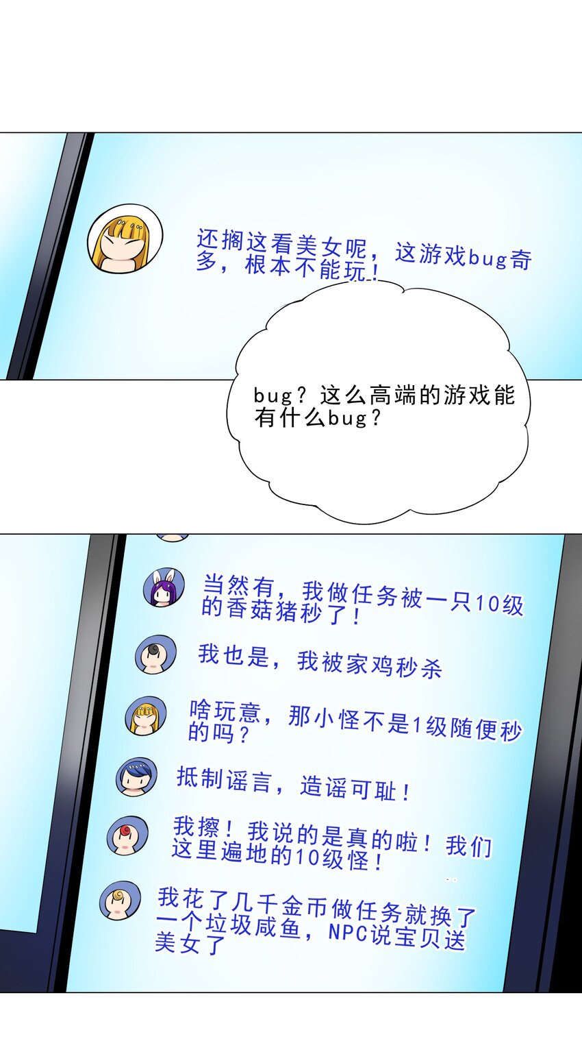 024 到底谁才是炮灰-第24话