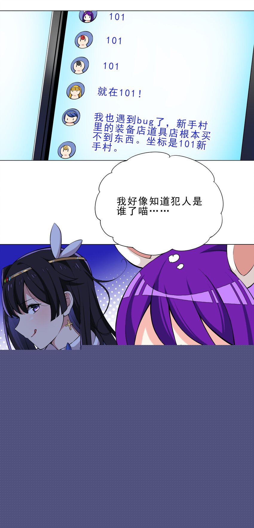 024 到底谁才是炮灰-第24话