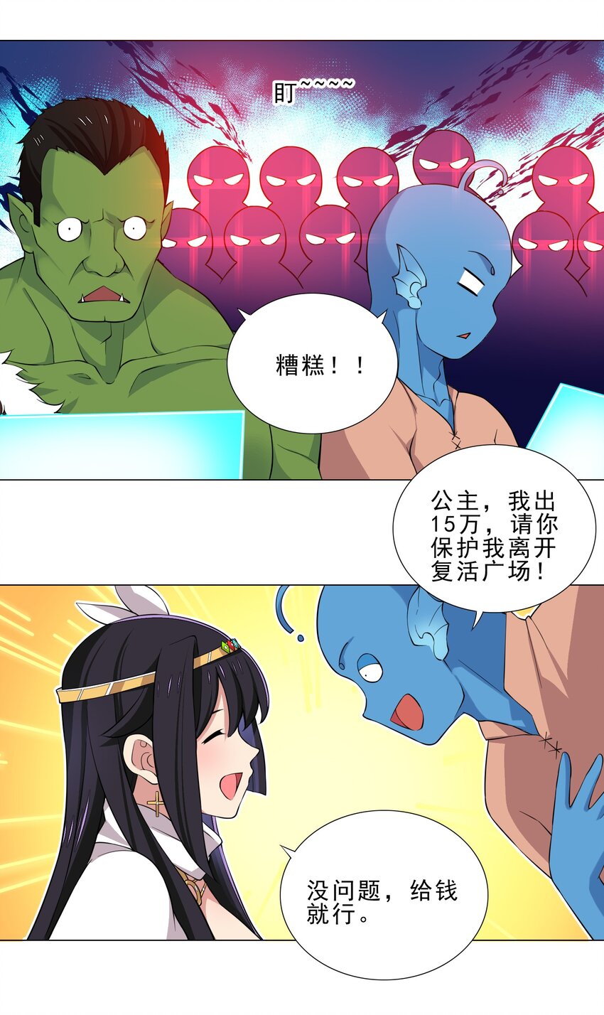 026 给脸不要脸-第26话